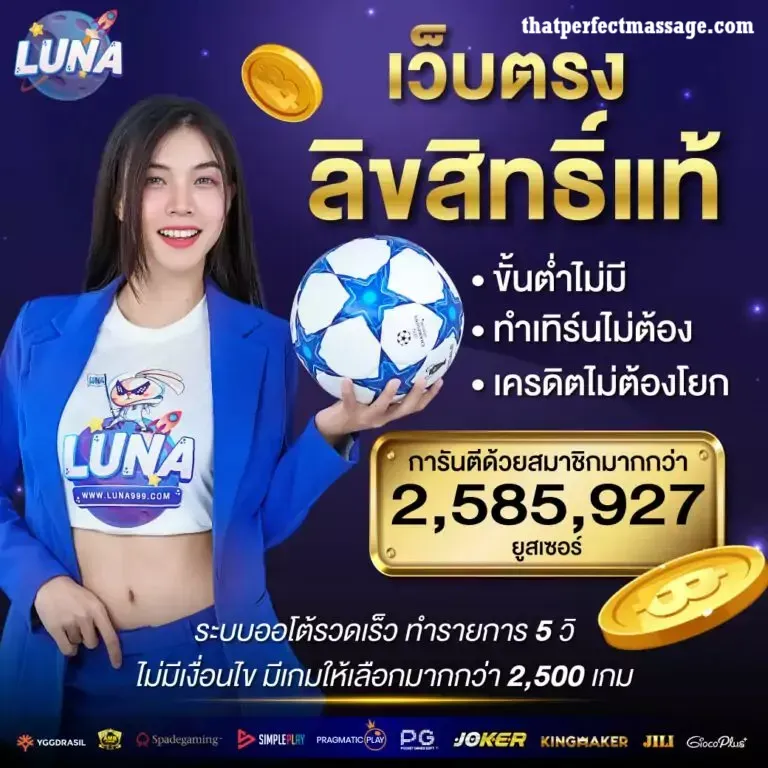 luna999สล็อต